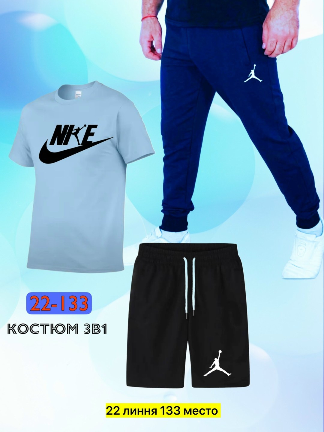 костюм спортивный мужской,спортивные костюм,костюм спортивный мужской nike,спорт костюм,костюм для мужчин