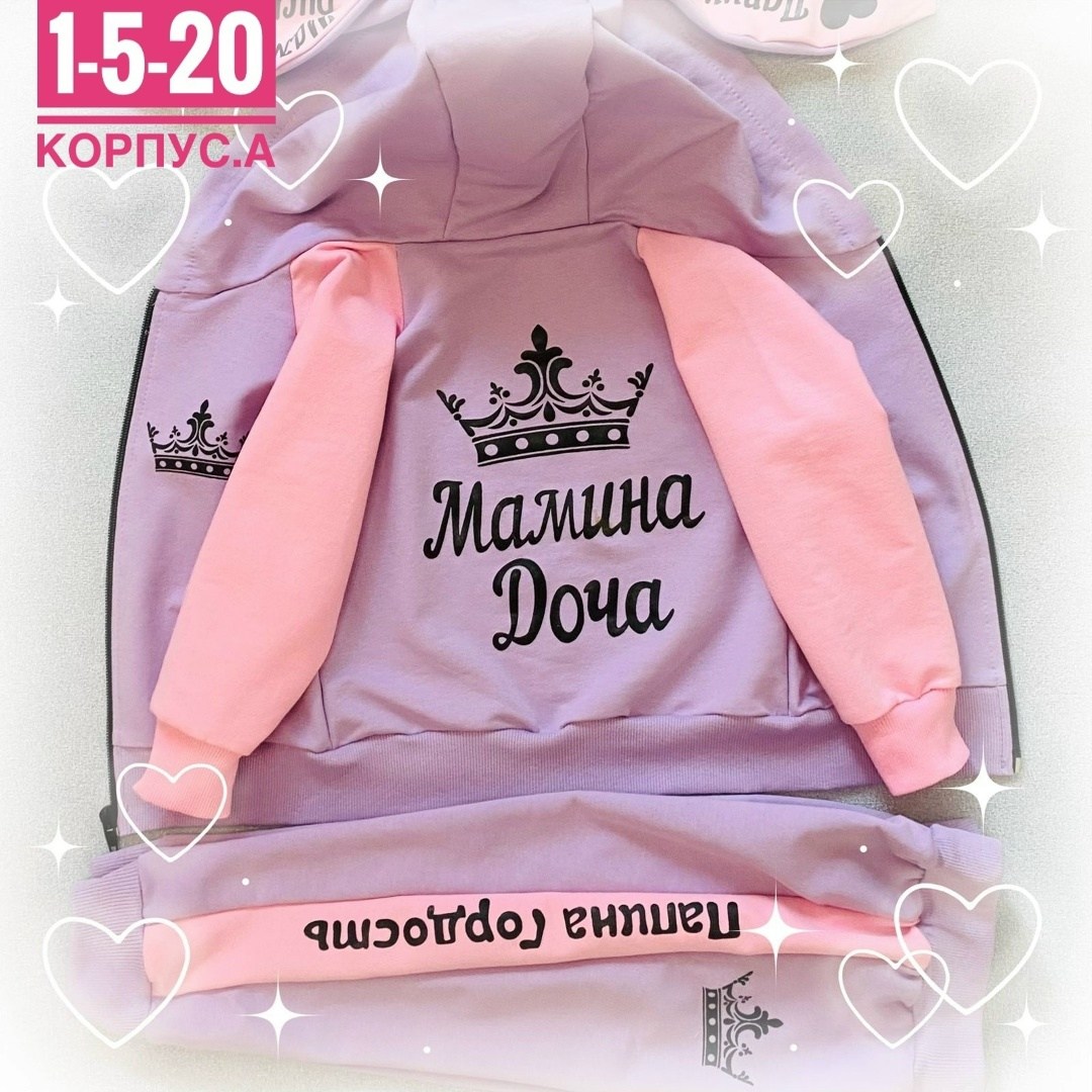 спортивные костюмы для девочек,костюм для девочек,костюм детский спортивный,детские спортивные костюмы,костюм детский