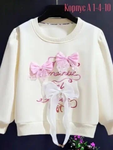 кофта для девочки,кофта для девушек,cвитшот для девочки,свитшот для малыша,толстовка для девочек