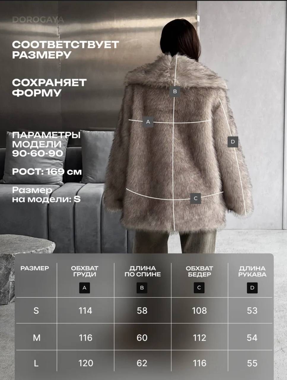 искусственная шуба,шуба,шуба искуственный мех,шуба из эко меха,шубка