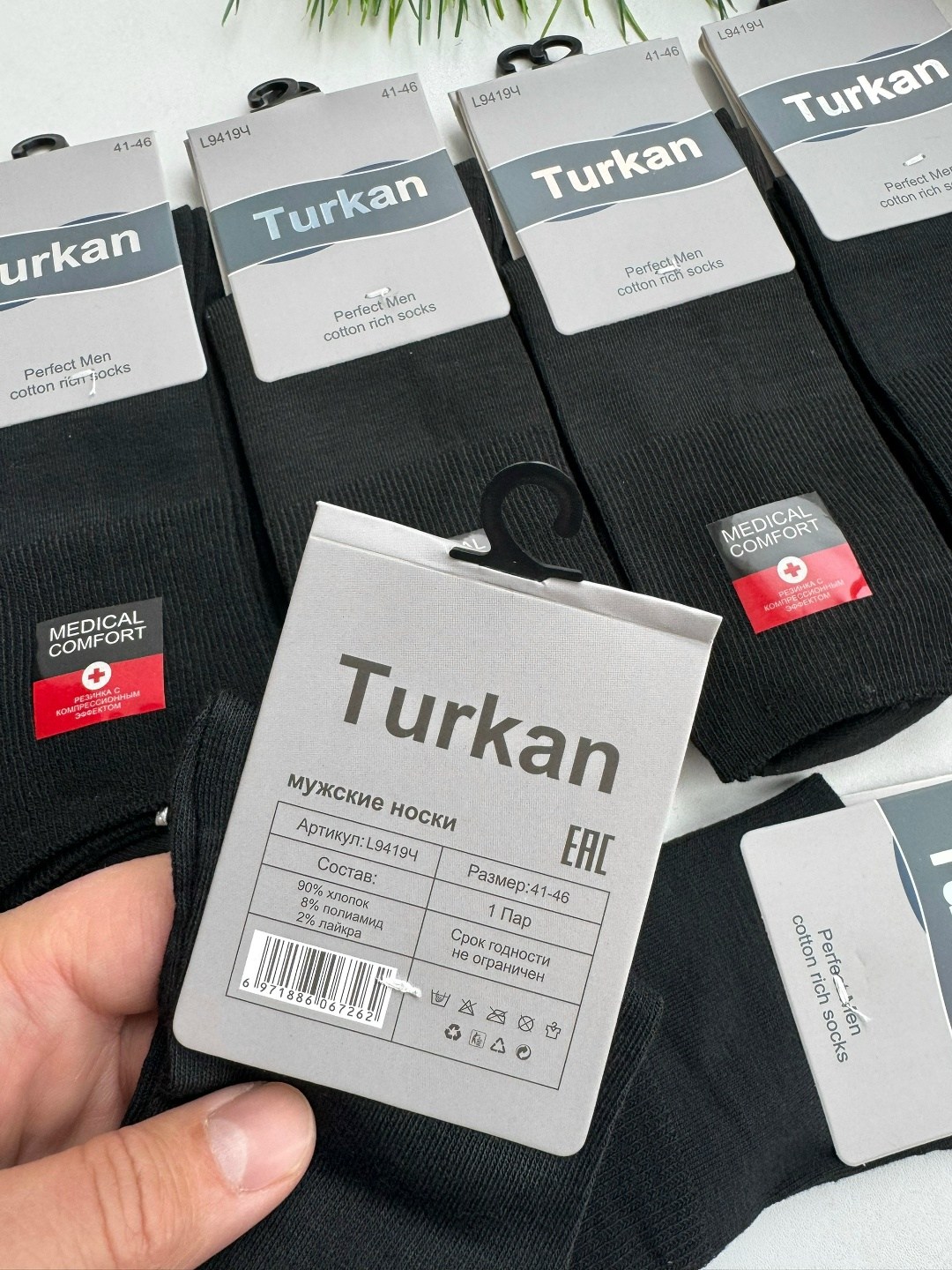 носки мужские,комплект носки мужские,носки мужские спортивные,носки мужские классические,носки мужские turkan