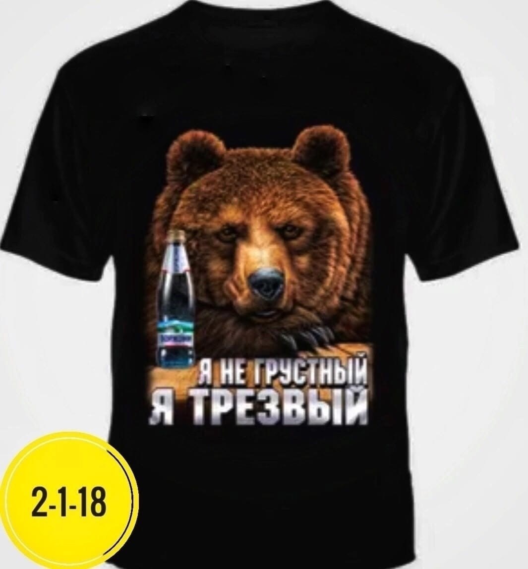 футболка мужская с приколами,футболка,футболки мужские,футболка с принтом,футболки мужские с принтом