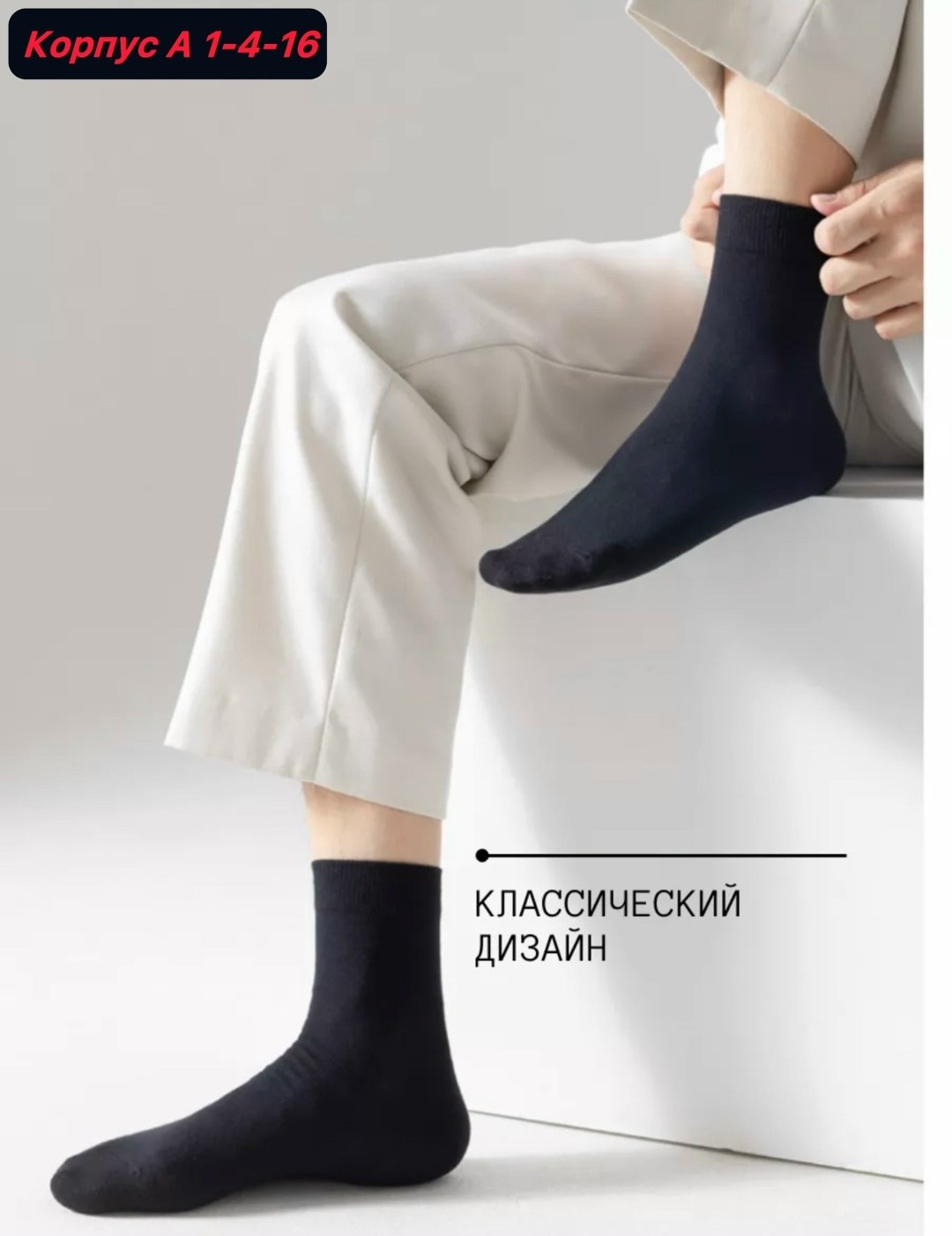 подарочный набор носки мужские,носки мужские,комплект носки мужские,roerue носки мужские 6 пар,мужской набор носков