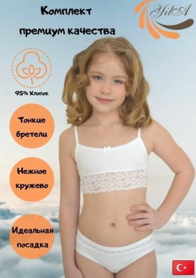 Нижнее белье