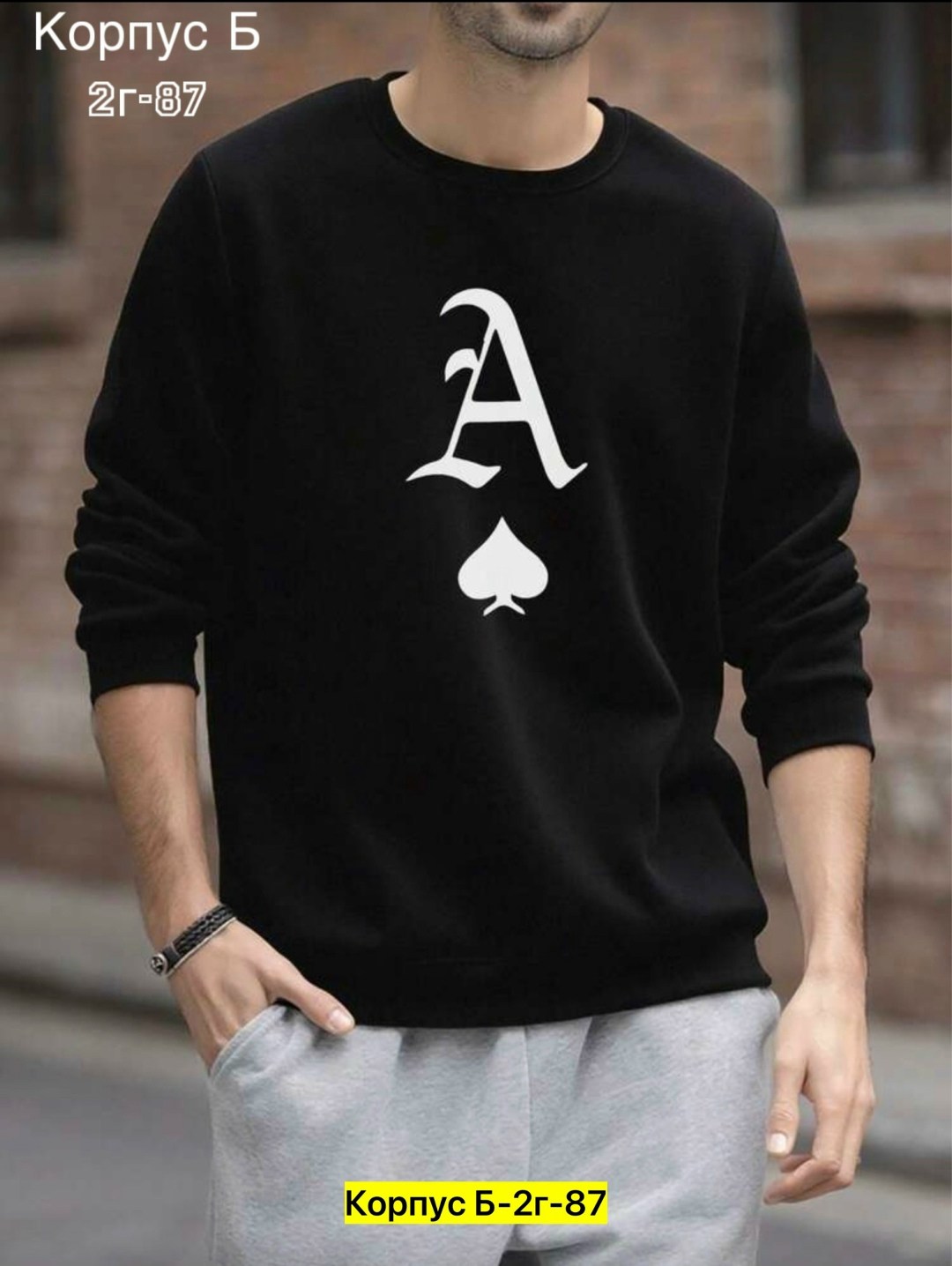 мужские свитшоты,мужской свитшот с круглым вырезом,парный свитшот,свитшот женский,свитшот с круглым вырезом