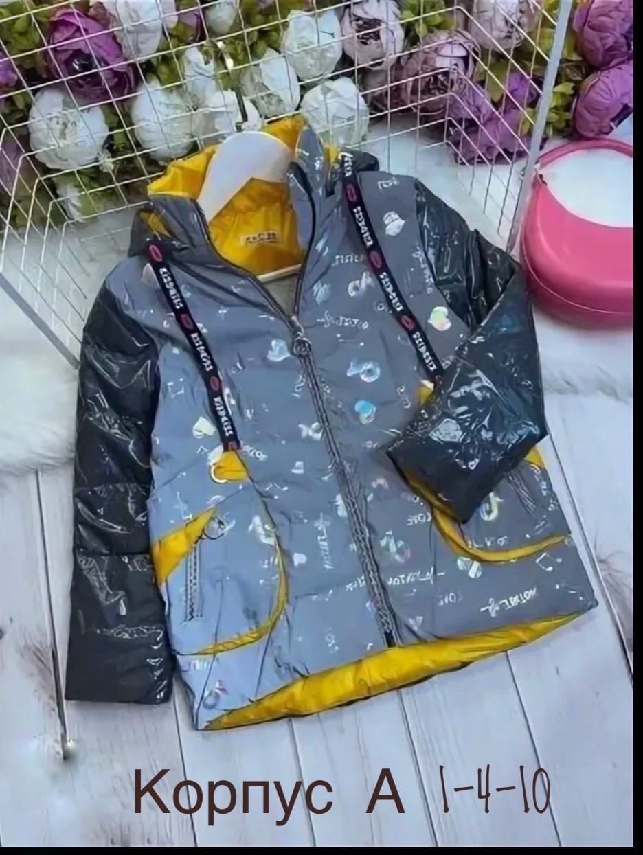 светоотражающая детская куртка,демисезонная куртка,куртка детская демисезонная,куртка демисезонная для девочек,куртка женская