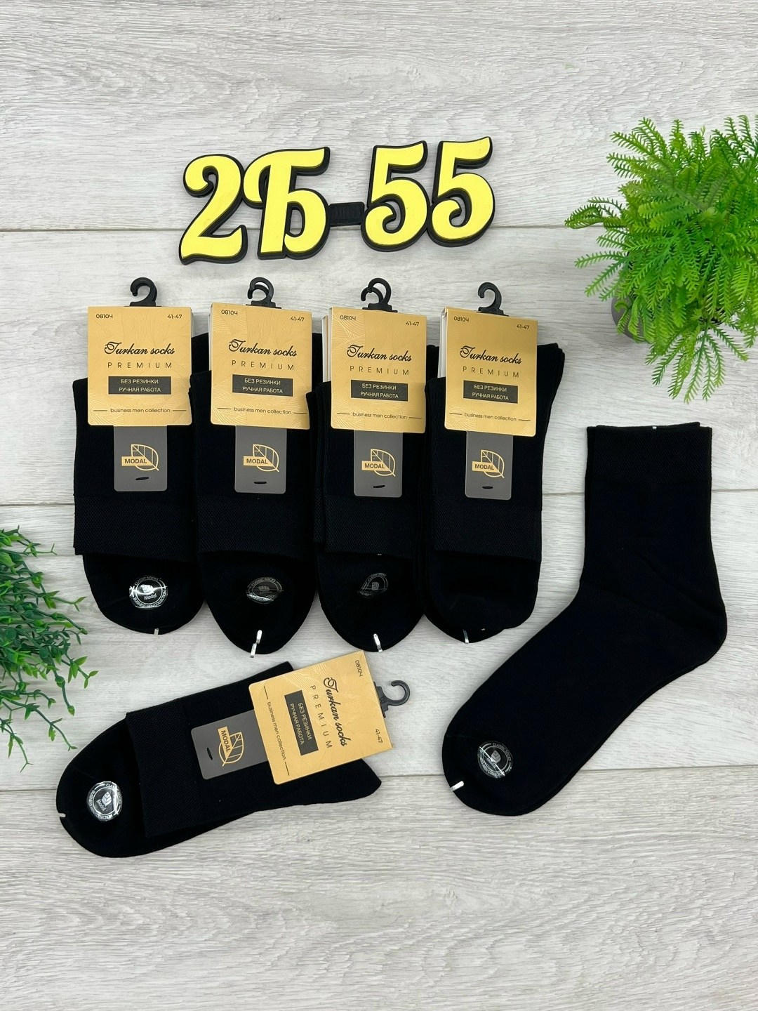 носки мужские,носки мужские туркан socks,носки мужские 10 пар,носки мужские набор 5 пар,комплект носки мужские