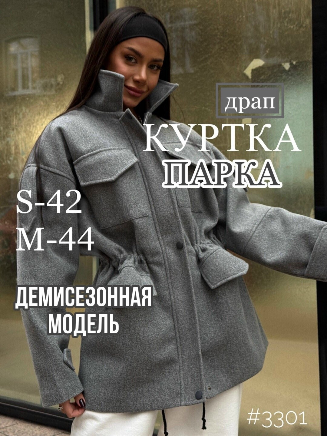 пальто короткие,куртка женская,куртка,пальто женские,полупальто