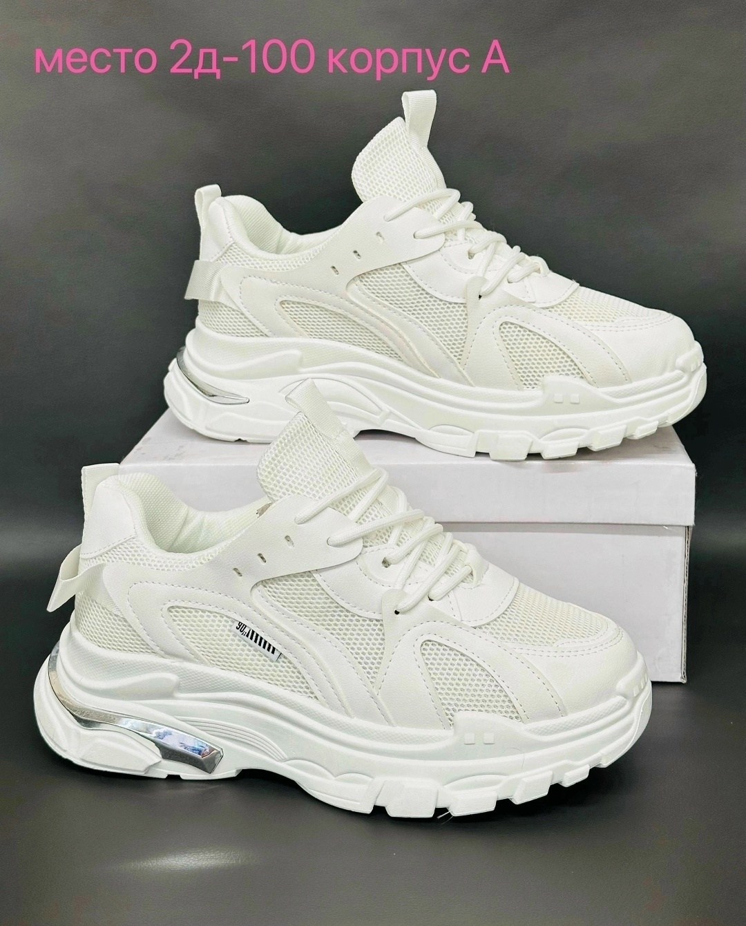 женские кроссовки,кроссовки жен,кроссовки женские белый,массивные кроссовки женские,кроссовки оптом