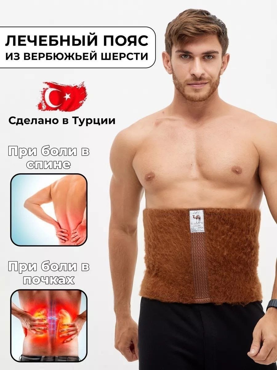согревающий лечебный пояс для спины,согревающий лечебный пояс из собачьей шерсти,согревающий лечебный пояс для спины и поясницы,согревающий пояс для спины,согревающий лечебный пояс из верблюжьей шерст
