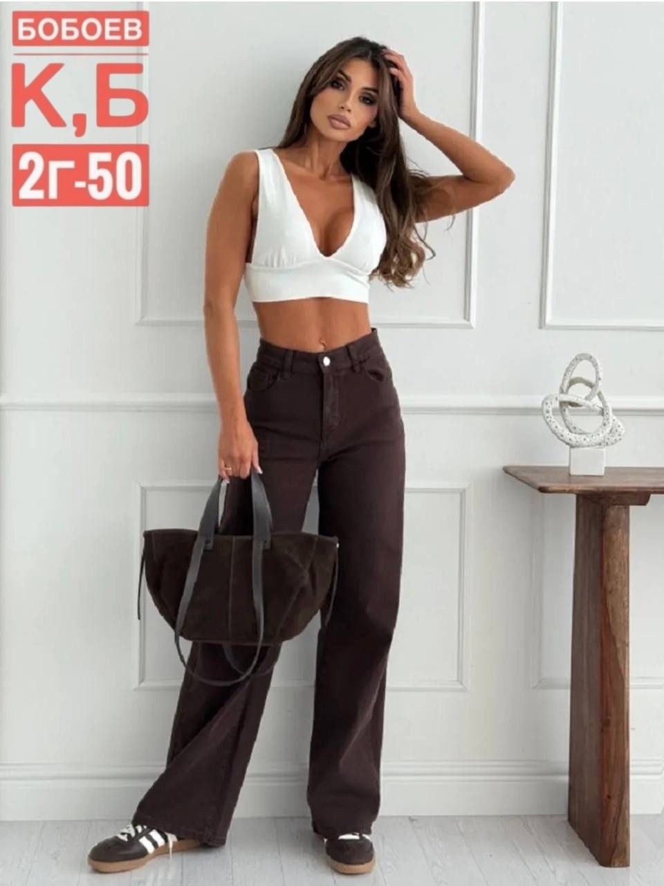 джинсы коричневые женские широкие,коричневые джинсы женские,коричневые джинсы,джинсы коричневого цвета,брюки джинсы