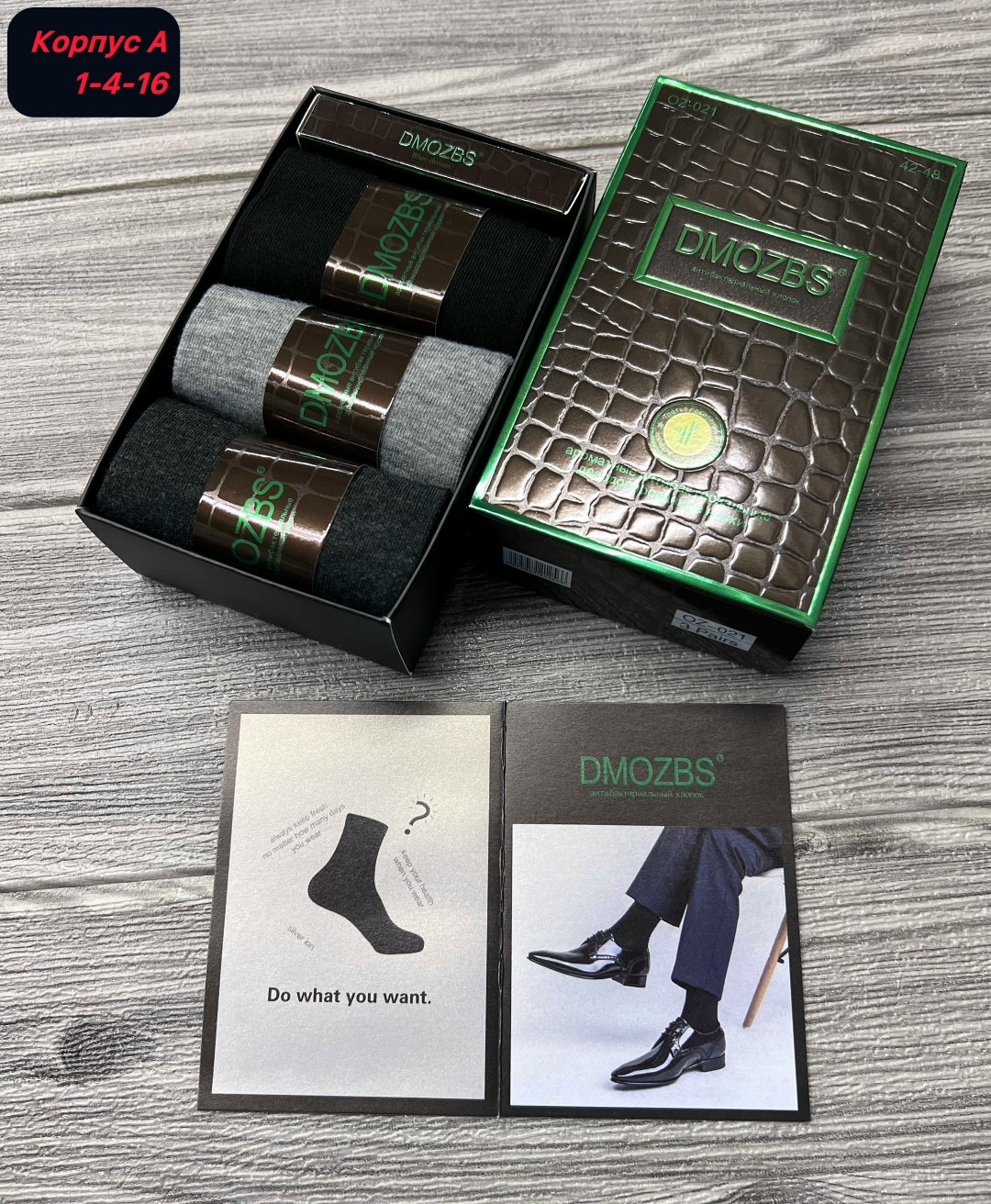 носки мужские,комплект носки мужские,носки мужские набор,мужские носки хлопок,классические мужские носки