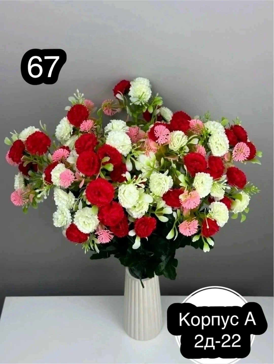 искусственные цветы,букет,букет искусственные,искусственные цветы гвоздика,хризантема искусственная