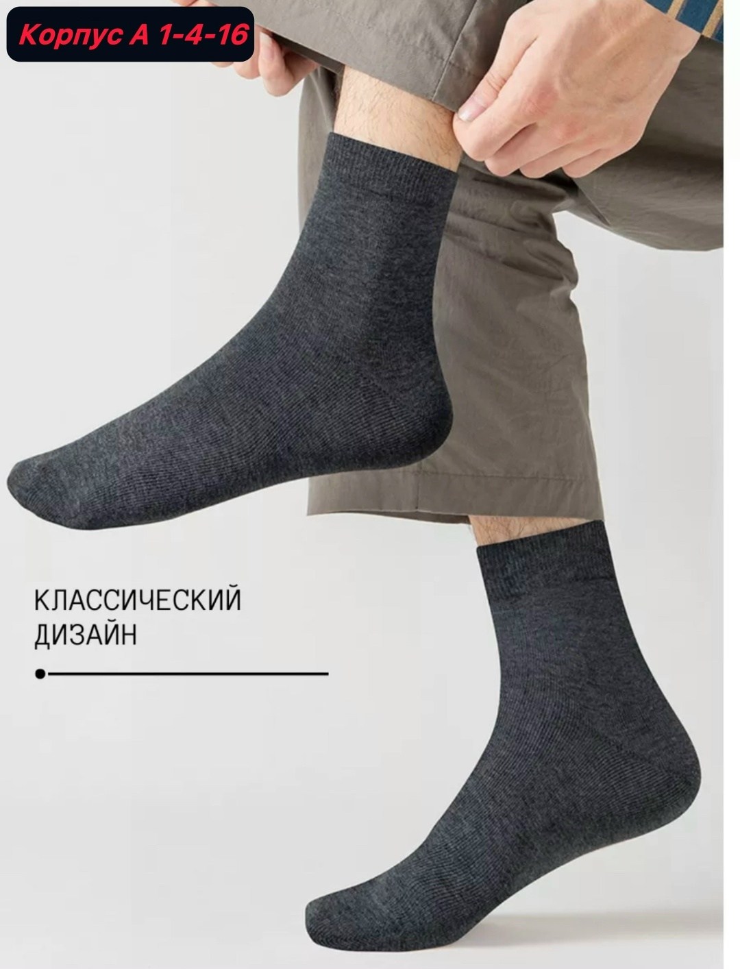 подарочный набор носки мужские,носки мужские,комплект носки мужские,roerue носки мужские 6 пар,мужской набор носков