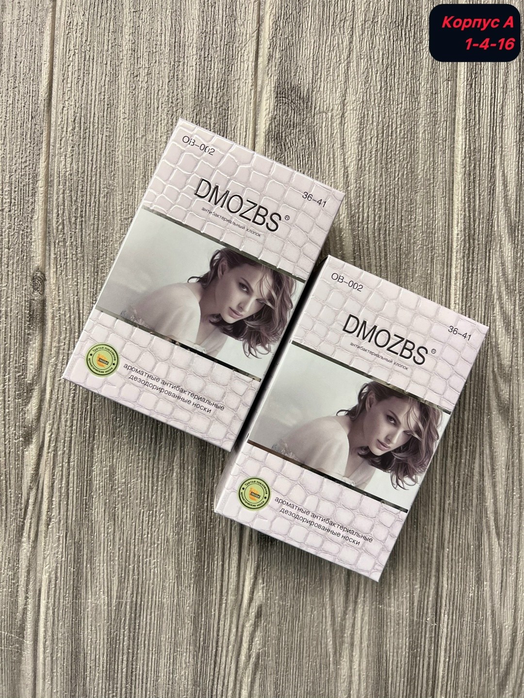 dmdbs носки ароматизированные в коробке цена женские отзывы,носки женские dmdbs,носки женские комплект,носки женские dmdbs ароматизированные в коробке,набор женские носки