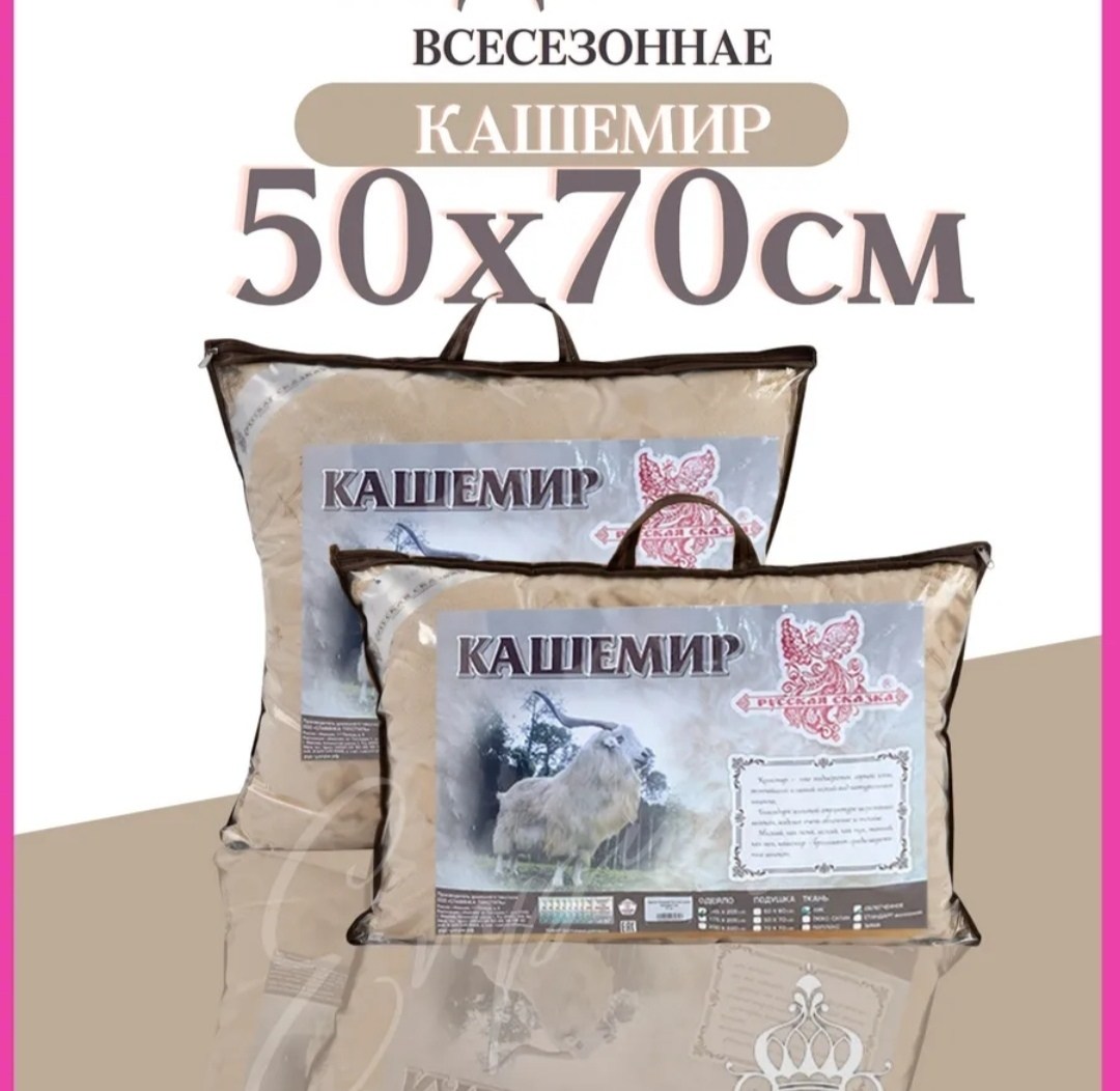 подушек,подушка мягкая,подушка средняя,классическая подушка,подушка шелковая