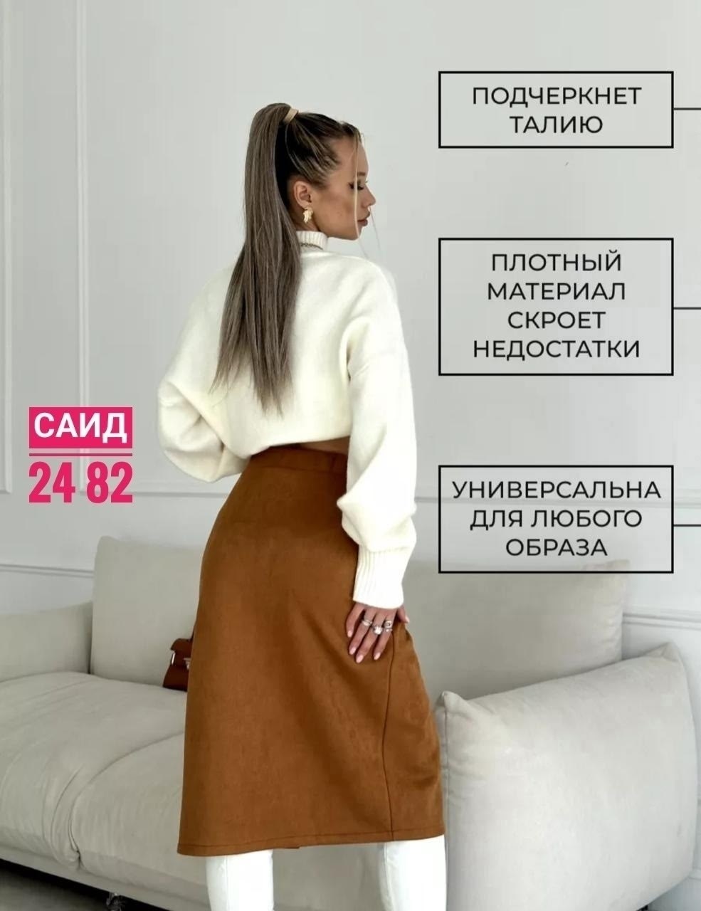 трикотажная юбка,бежевая юбка,юбка женская,модная юбка,теплый костюм с юбкой