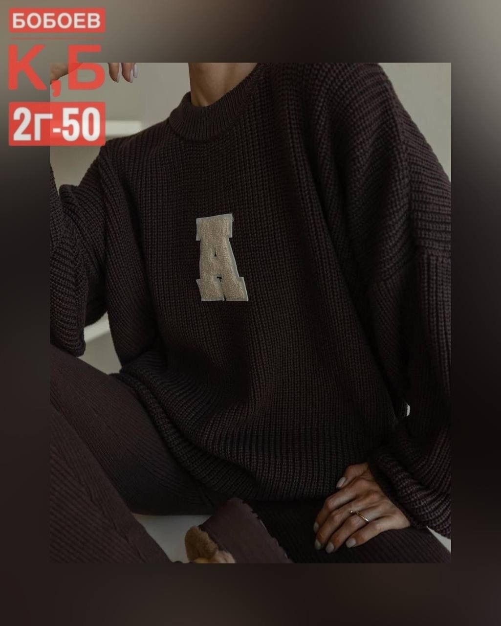 свитер оверсайз,женская кофта,свитер,свитер вязаный,женский свитер