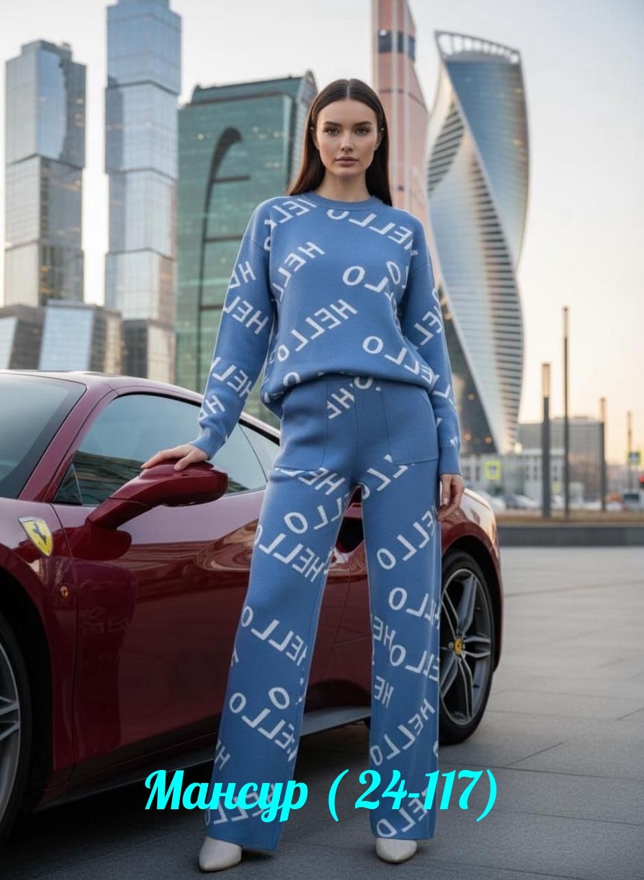 женские костюмы,трикотажные костюмы,костюм комплекты,костюм,костюм двойка женская