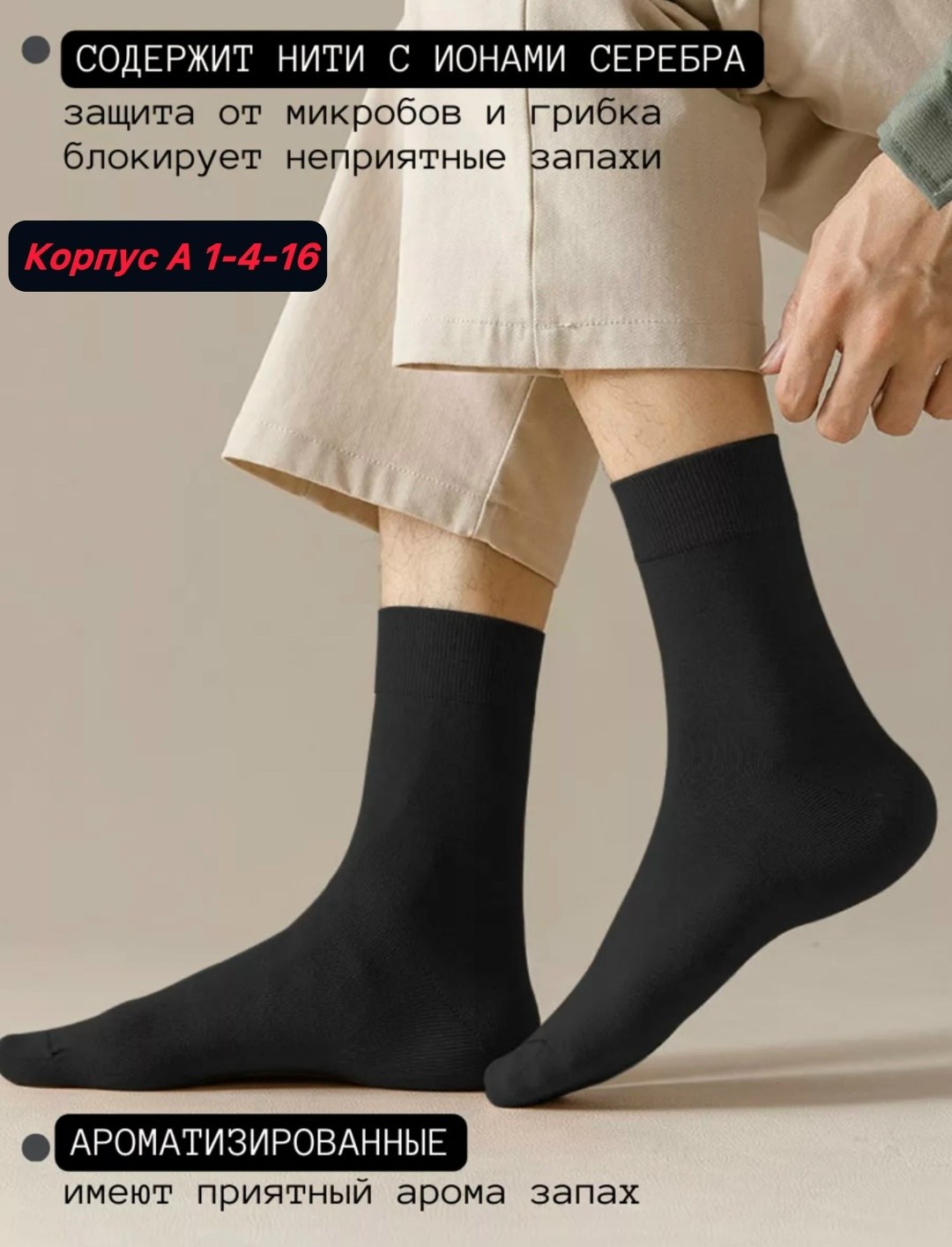 подарочный набор носки мужские,носки мужские,комплект носки мужские,roerue носки мужские 6 пар,мужской набор носков