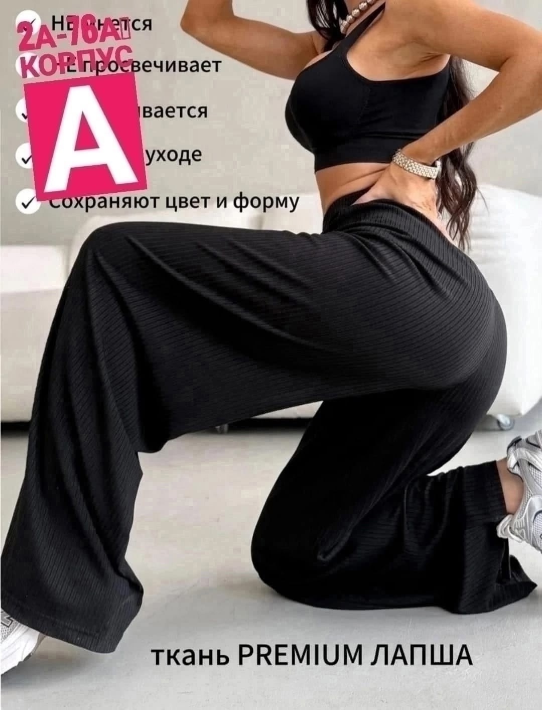 брюки лапша женские палаццо летние,брюки спортивные женская,брюки женские широкие,брюки широкие в рубчик палаццо,брюки палаццо лапша