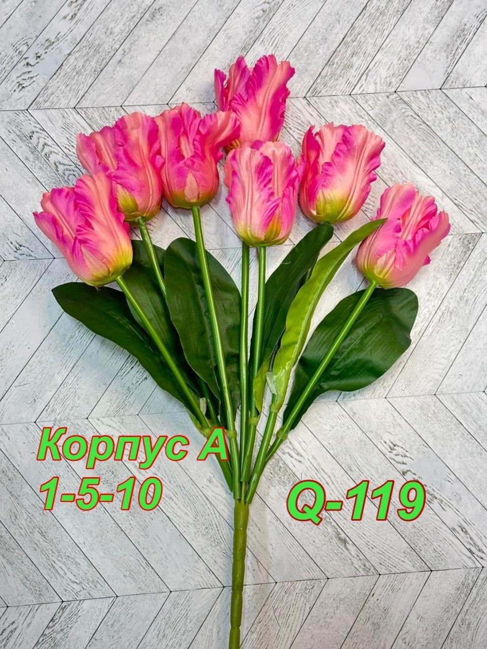 тюльпаны искусственные,тюльпаны искусственные 10 шт,цветок искусственный тюльпаны,букет тюльпан,букет искусственный тюльпаны