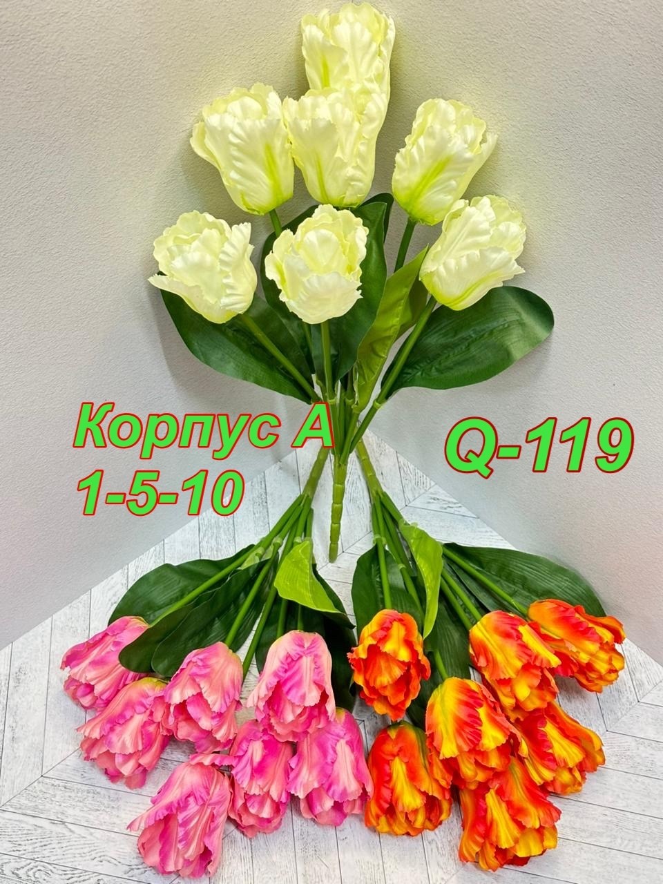 тюльпаны искусственные,тюльпаны искусственные 10 шт,цветок искусственный тюльпаны,букет тюльпан,букет искусственный тюльпаны