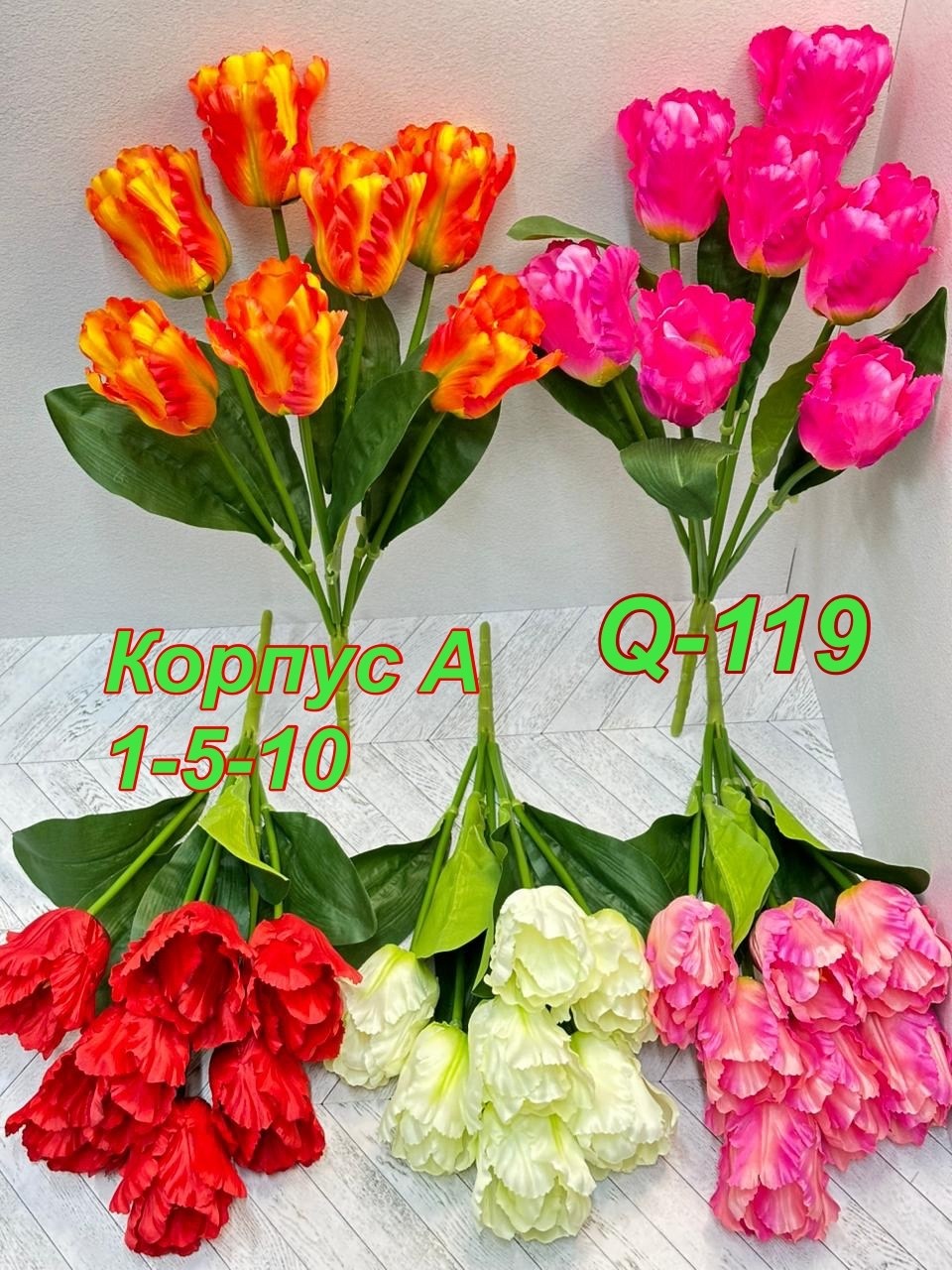 тюльпаны искусственные,тюльпаны искусственные 10 шт,цветок искусственный тюльпаны,букет тюльпан,букет искусственный тюльпаны