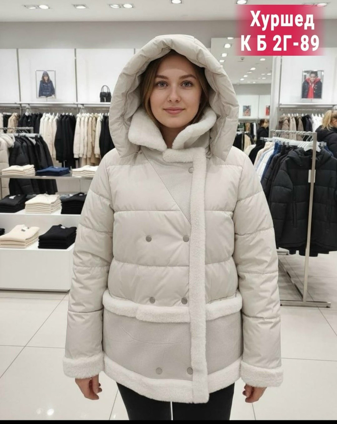 куртка женская бежевая,куртка женская зимняя,куртка демисезонная,демисезонная женская куртка,женская куртка