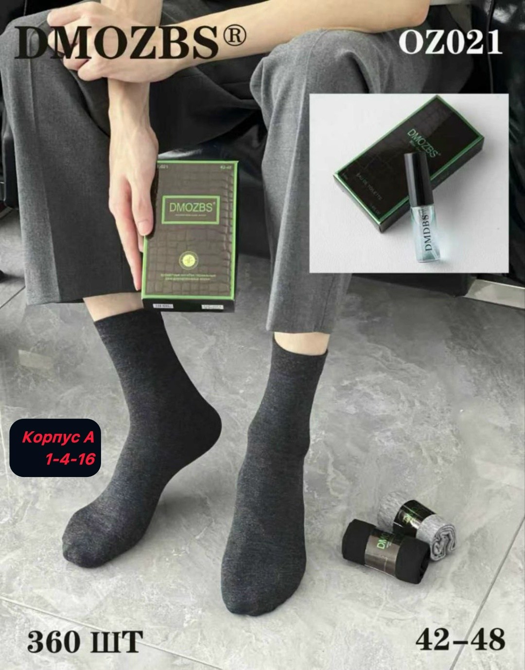 носки мужские,комплект носки мужские,носки мужские набор,мужские носки хлопок,классические мужские носки