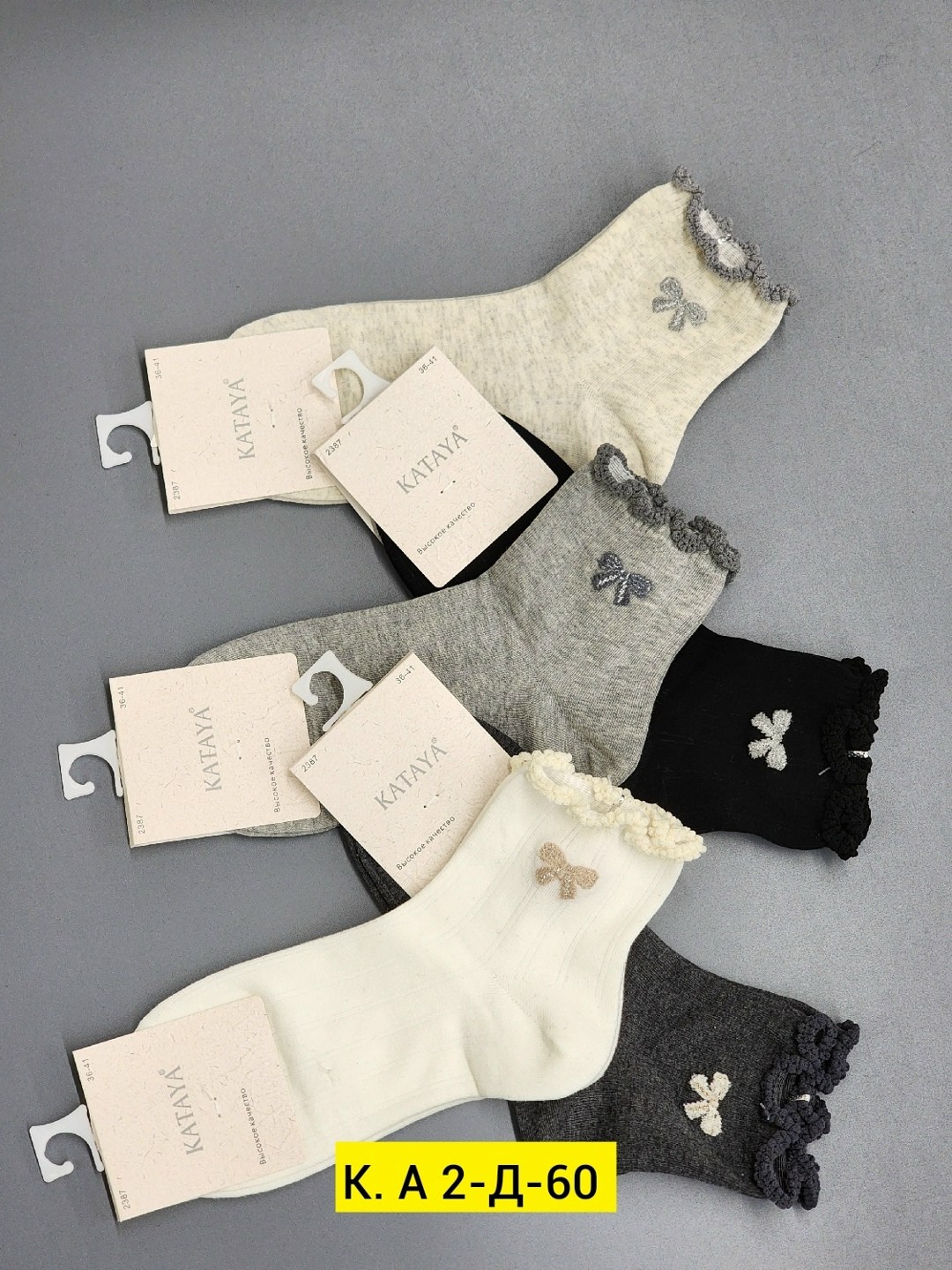 носки женские,носки женские turkan,носки для девочек,носки со стразами,носки комплект