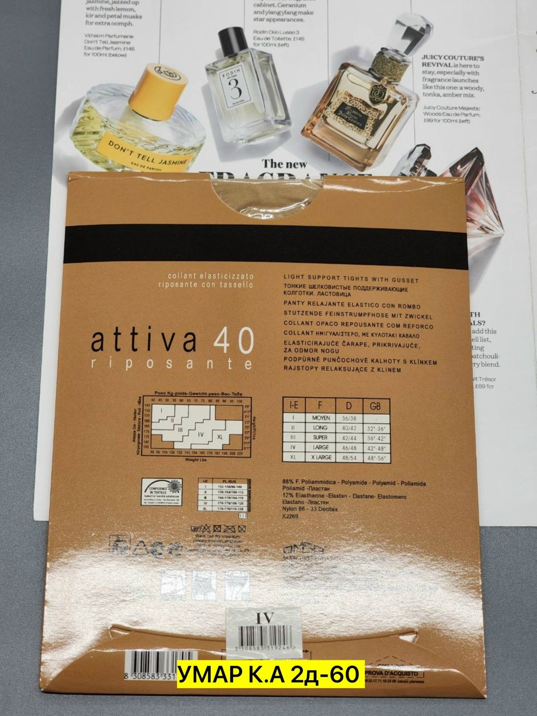 колготки omsa attiva 40,колготки омса аттива 40 ден размерная сетка,колготки омса,колготки omsa attiva 40 женские,колготки омса 40 ден