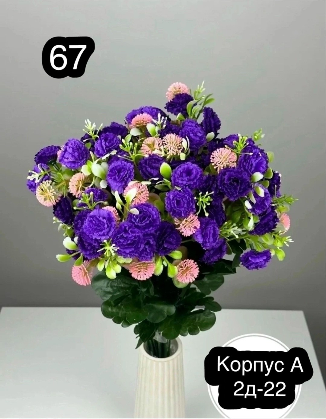 искусственные цветы,букет,букет искусственные,искусственные цветы гвоздика,хризантема искусственная