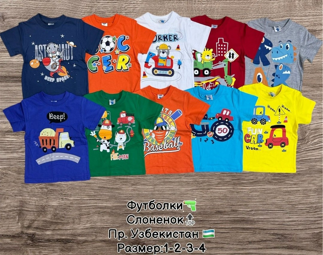 детские футболки,футболки для мальчика,детские футболки ,детские футболки опт,футболки комплект