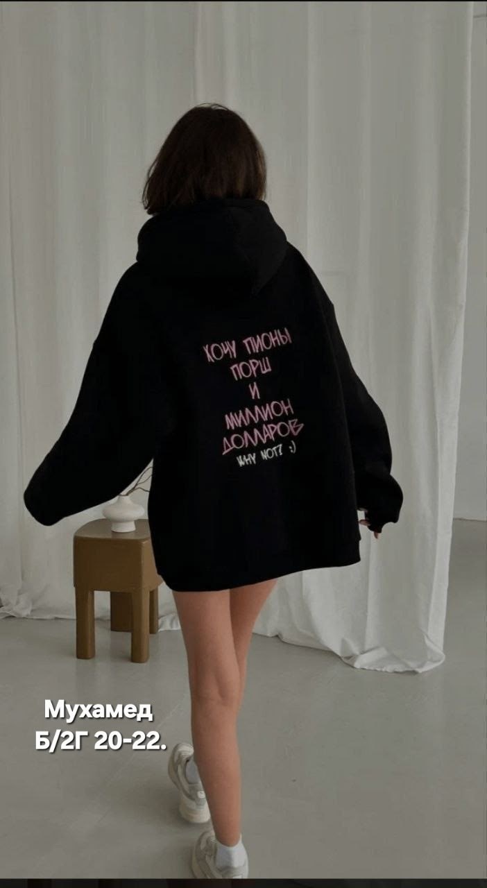 толстовка,модная толстовка,толстовки женская,толстовка оверсайз,толстовка кофта