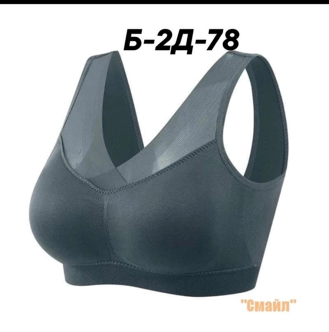 бесшовные бюстгальтеры,бюстгальтер,бюстгальтер женские,бюстгальтер для женщин,бюстгальтер бралетт