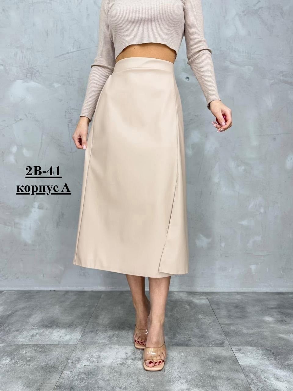 юбка кожаная миди на запах sarafan collection,юбка,бежевая юбка,юбка миди,юбка женская