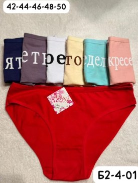 Нижнее белье