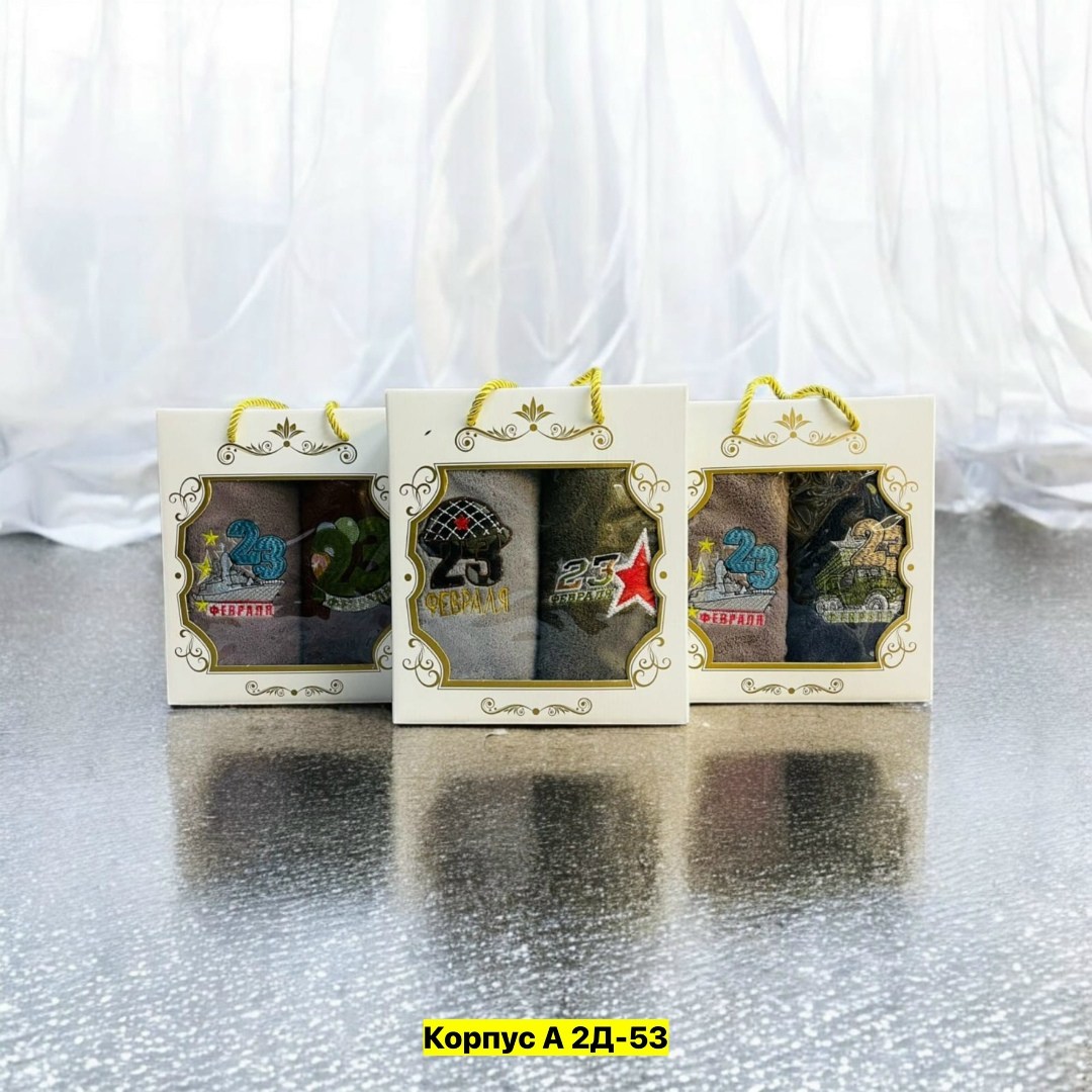 подарочный набор полотенец на 23 февраля,подарочные наборы полотенец,набор полотенец на 23 февраля,полотенца на 23 февраля,подарочный набор 23 февраля