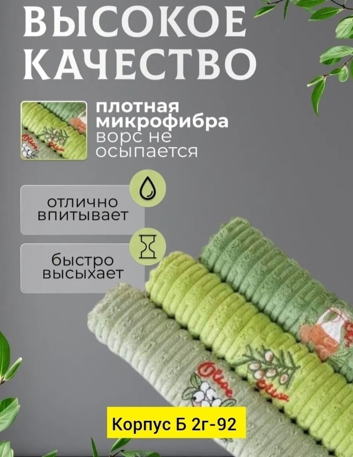 полотенца для кухни из микрофибры,набор кухонных полотенец из микрофибра,полотенца кухонное из микрофибра,полотенца кухонные из микрофибры набор,полотенца для кухни 5 шт