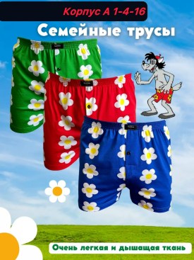 Нижнее белье