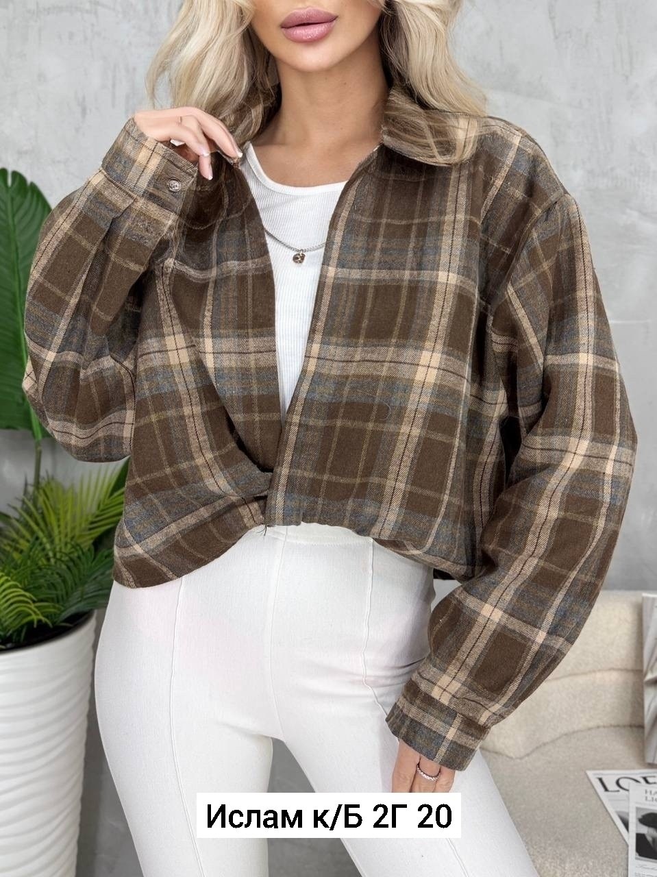рубашка женская в клетку оверсайз,теплая женская рубашка в клетку,рубашка в клетку женская,рубашка в клетку оверсайз удлиненная 2e_brand,рубашка в клетку оверсайз blu roza