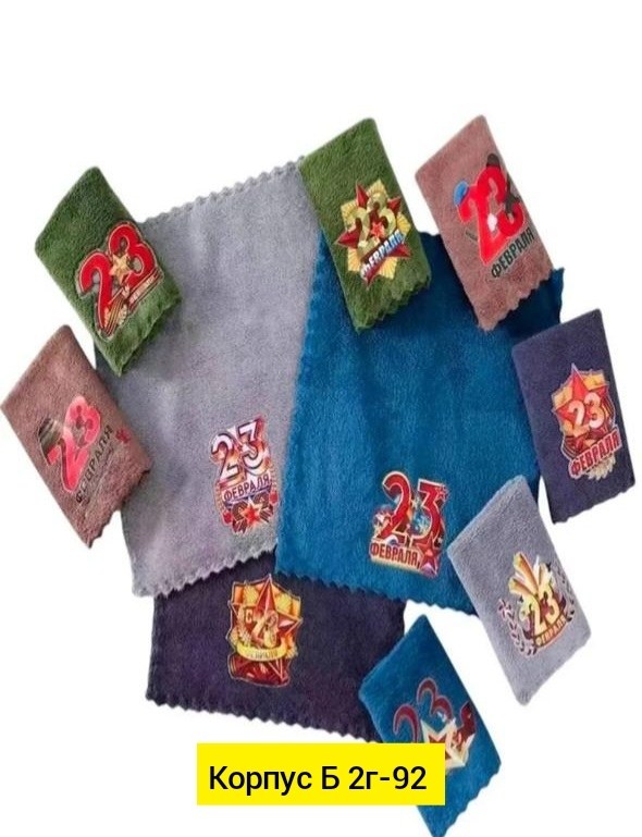 полотенца подарочный набор на 23 февраля,полотенце к 23 февраля,набор подарочный на 23 февраля,вафельные полотенца 23 февраля подарочный набор,набор полотенец на 23 февраля