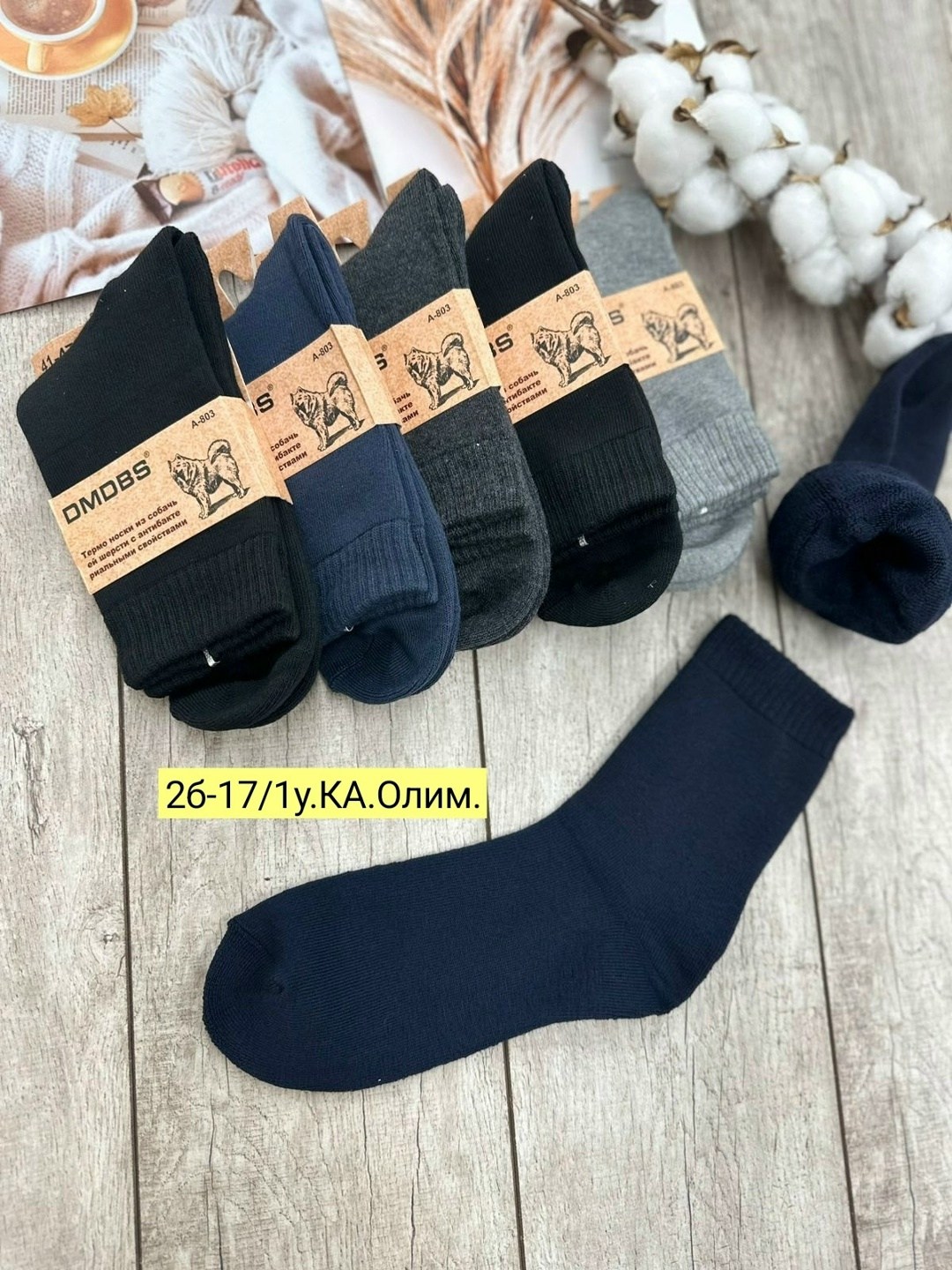 мужские носки,носки мужские 10 пар,носки мужские 12 пар,теплые мужские носки,комплект носки мужские