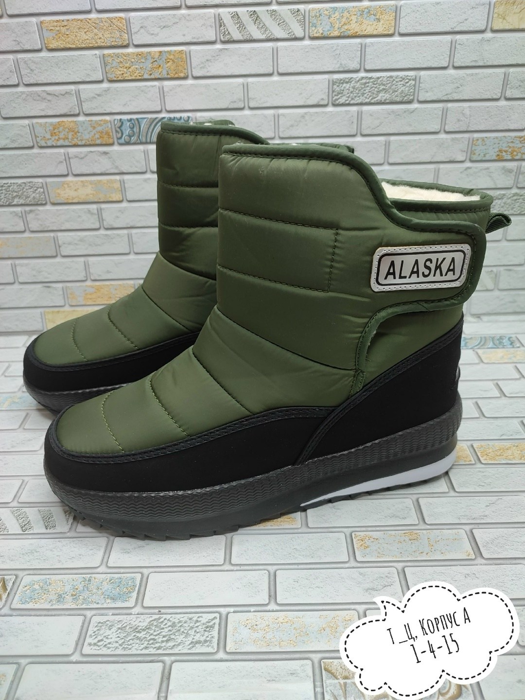 дутики alaska,дутики мужские зимние idibek shop,дутики,мужские дутики,дутыши аляска