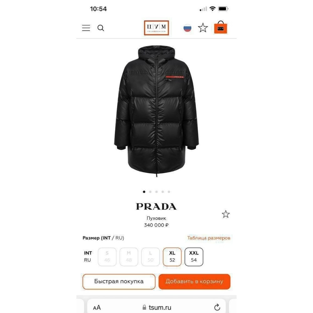 пуховик prada,пуховик мужской prada,пуховик,куртки и пуховики,пуховик прада