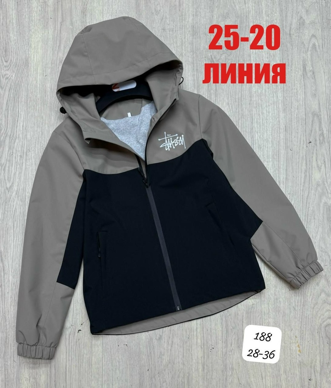 куртка демисезонная,куртка,детская куртка,демисезонная куртка для мальчика,куртка для мальчика