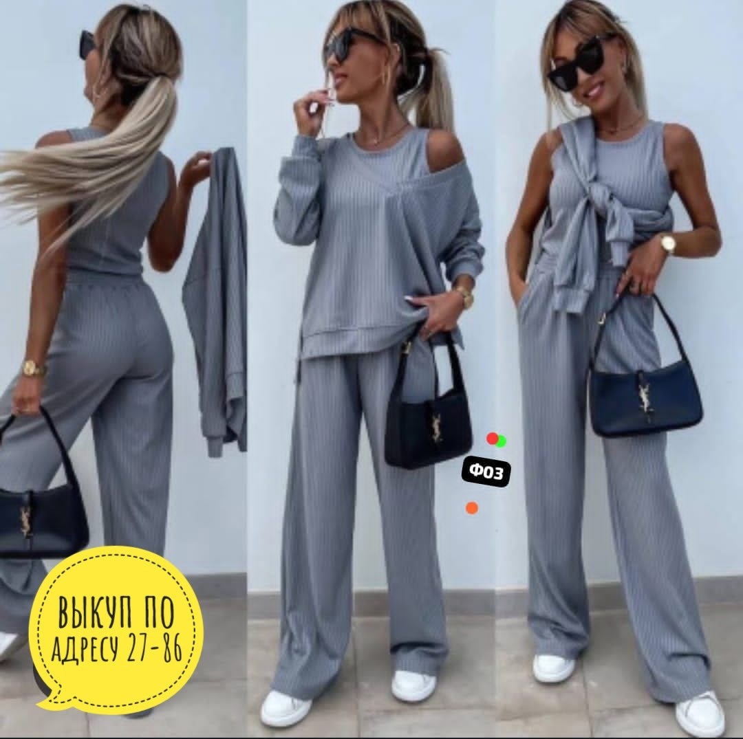 костюм женский,брючный костюм,костюм тройка женский,костюм трикотажный,костюм с брюками