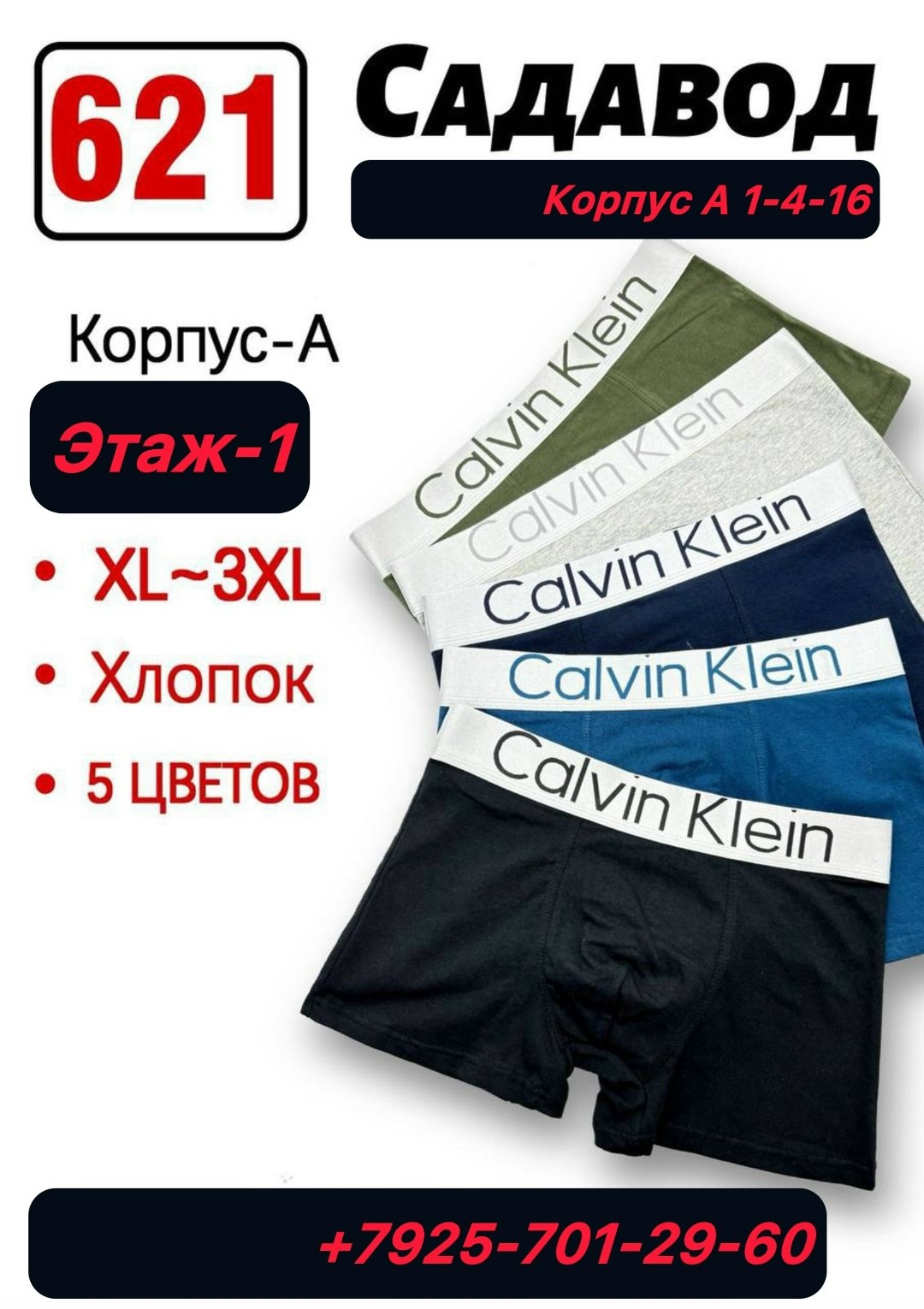 мужские трусы calvin klein,комплект трусов боксеры calvin klein,комплект трусов боксеры calvin klein underwear,комплект трусов calvin klein 4 шт,комплект трусов мужских