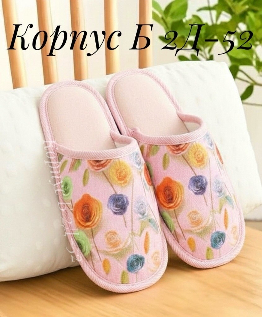 тапочки домашние женские,тапочки женские,домашние тапочки,тапки женские,тапочки женские комнатные